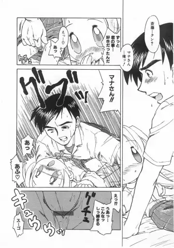 Milk Comic Sakura Vol. 17 Fhentai - Page 26