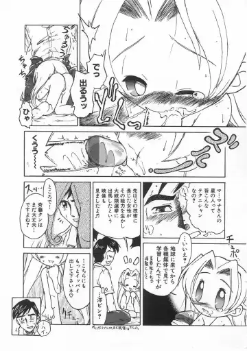 Milk Comic Sakura Vol. 17 Fhentai - Page 32