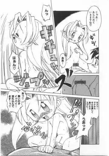 Milk Comic Sakura Vol. 17 Fhentai - Page 33