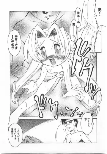 Milk Comic Sakura Vol. 17 Fhentai - Page 35