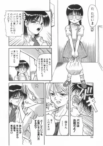 Milk Comic Sakura Vol. 17 Fhentai - Page 56