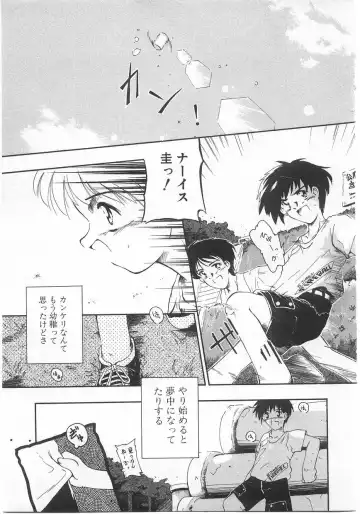 Milk Comic Sakura Vol. 17 Fhentai - Page 87