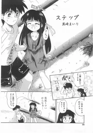 Milk Comic Sakura Vol. 17 Fhentai - Page 88