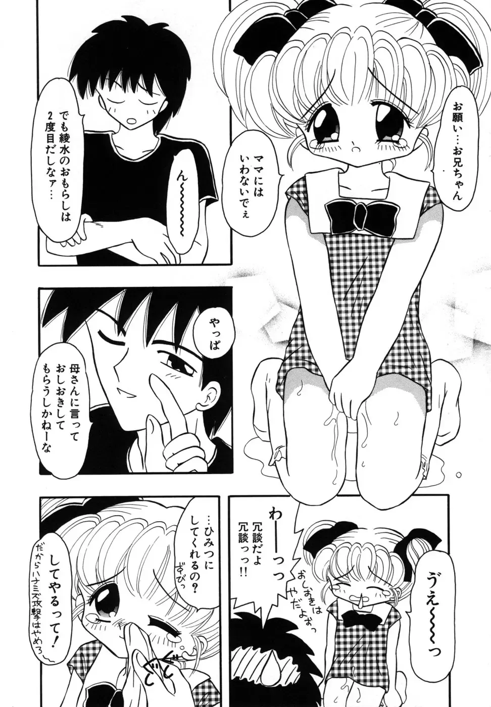 [Fujisaki Rie] Shoujo Hadaka Apron Fhentai - Page 108