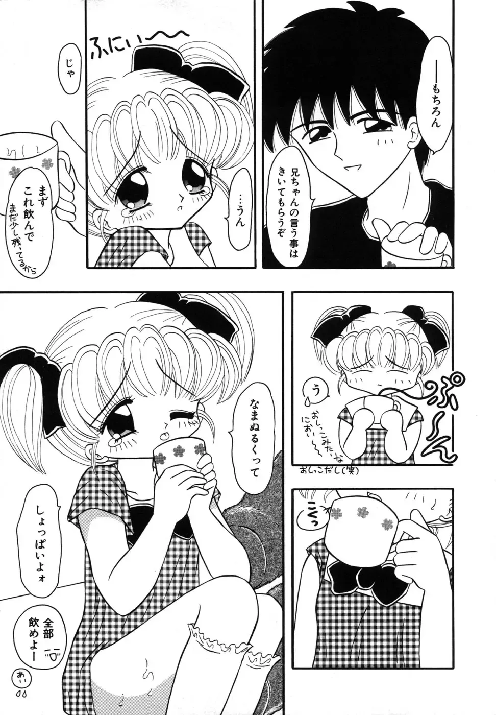 [Fujisaki Rie] Shoujo Hadaka Apron Fhentai - Page 109