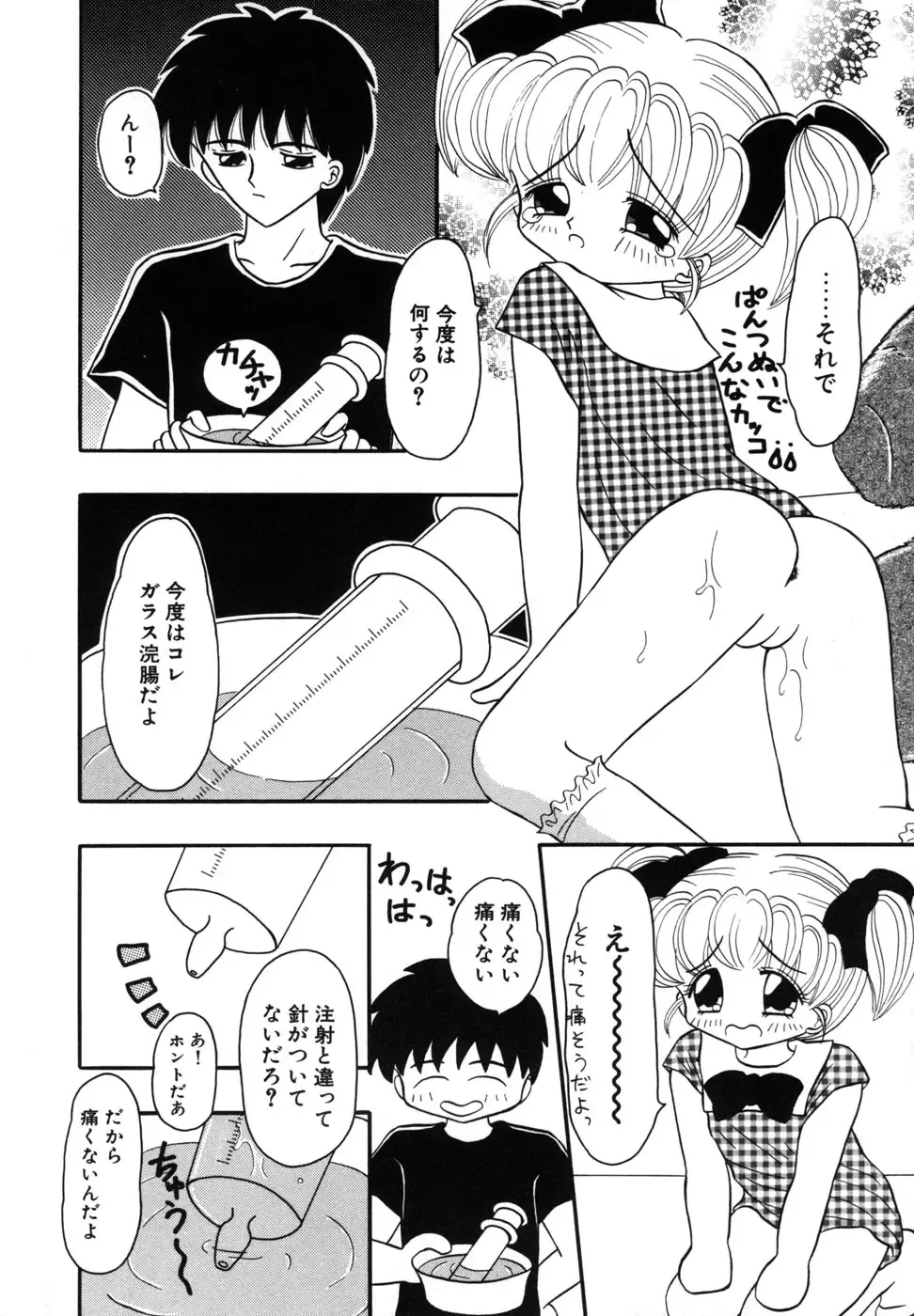 [Fujisaki Rie] Shoujo Hadaka Apron Fhentai - Page 110