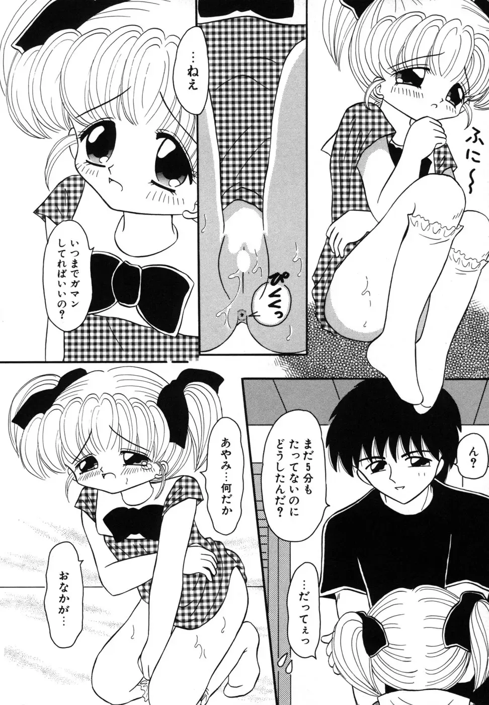 [Fujisaki Rie] Shoujo Hadaka Apron Fhentai - Page 112