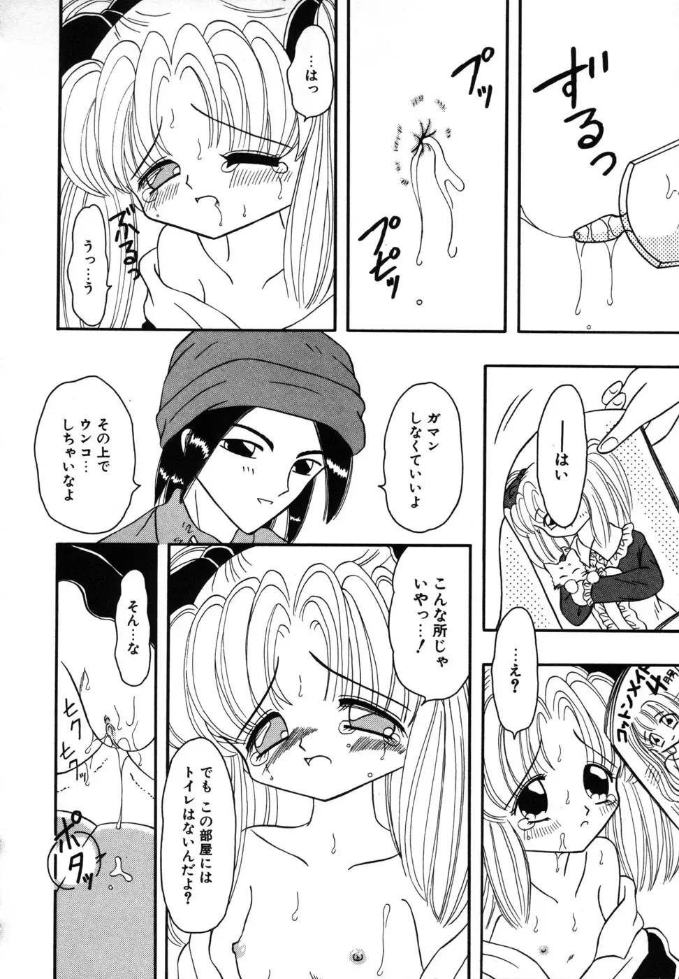 [Fujisaki Rie] Shoujo Hadaka Apron Fhentai - Page 134