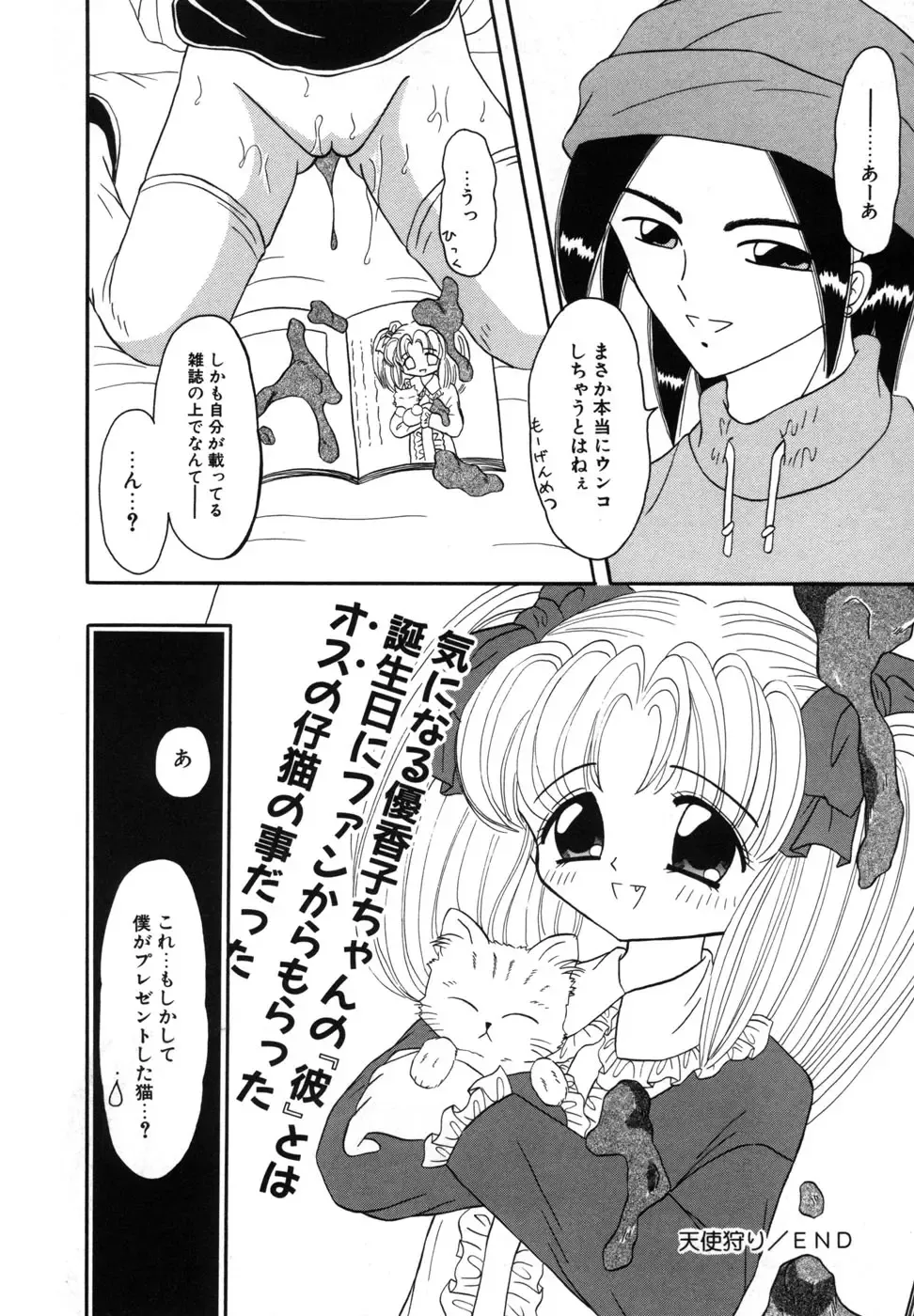 [Fujisaki Rie] Shoujo Hadaka Apron Fhentai - Page 136