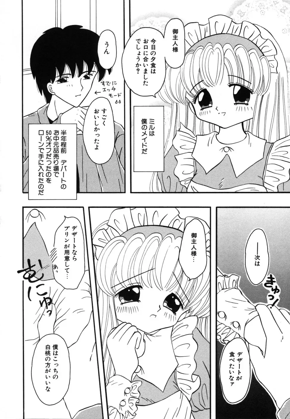 [Fujisaki Rie] Shoujo Hadaka Apron Fhentai - Page 138