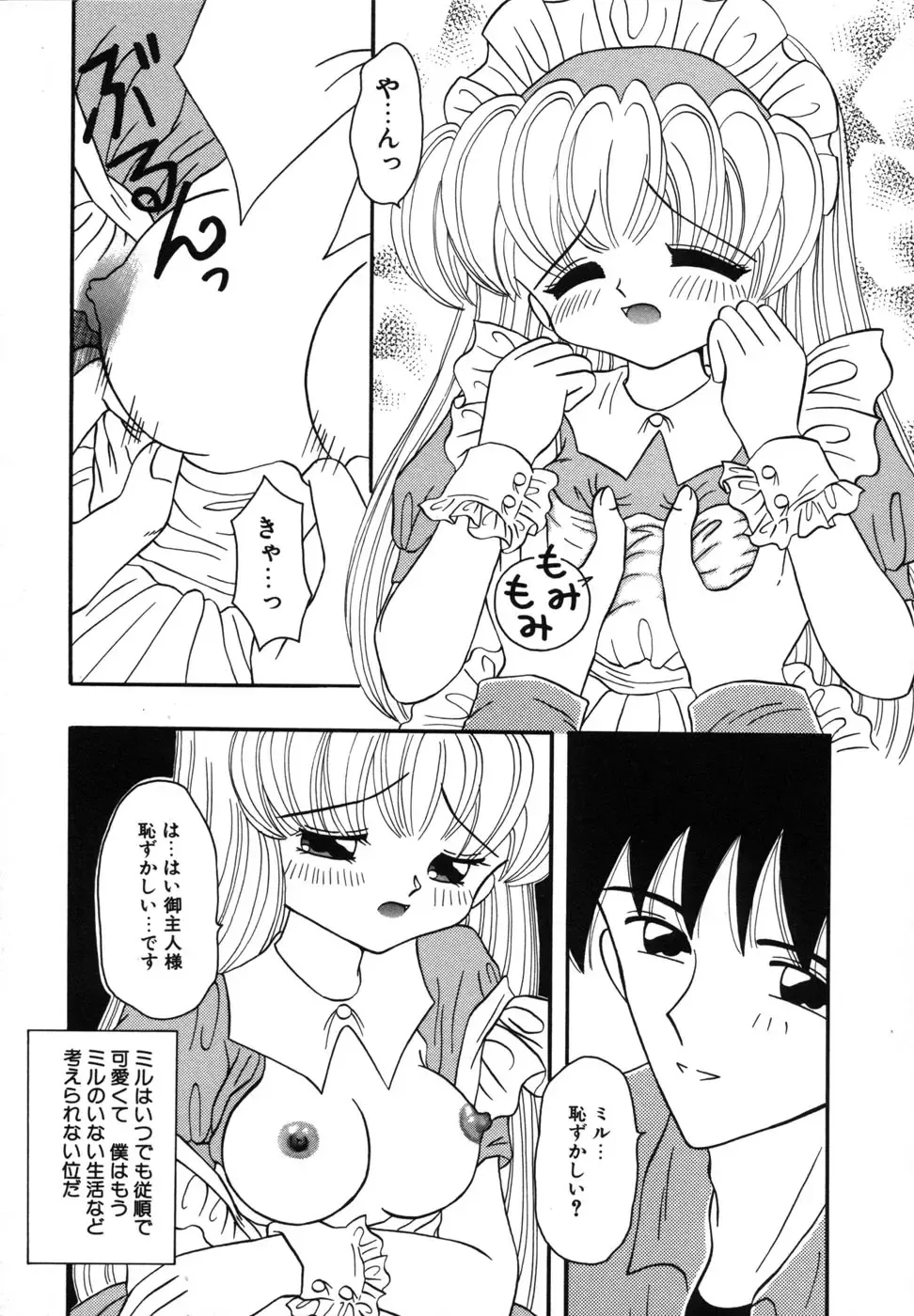 [Fujisaki Rie] Shoujo Hadaka Apron Fhentai - Page 139