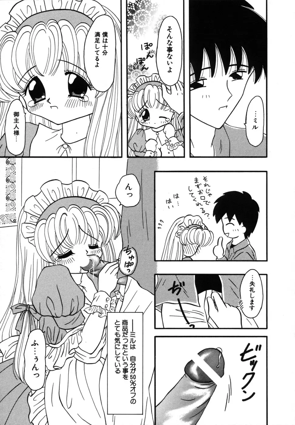 [Fujisaki Rie] Shoujo Hadaka Apron Fhentai - Page 141