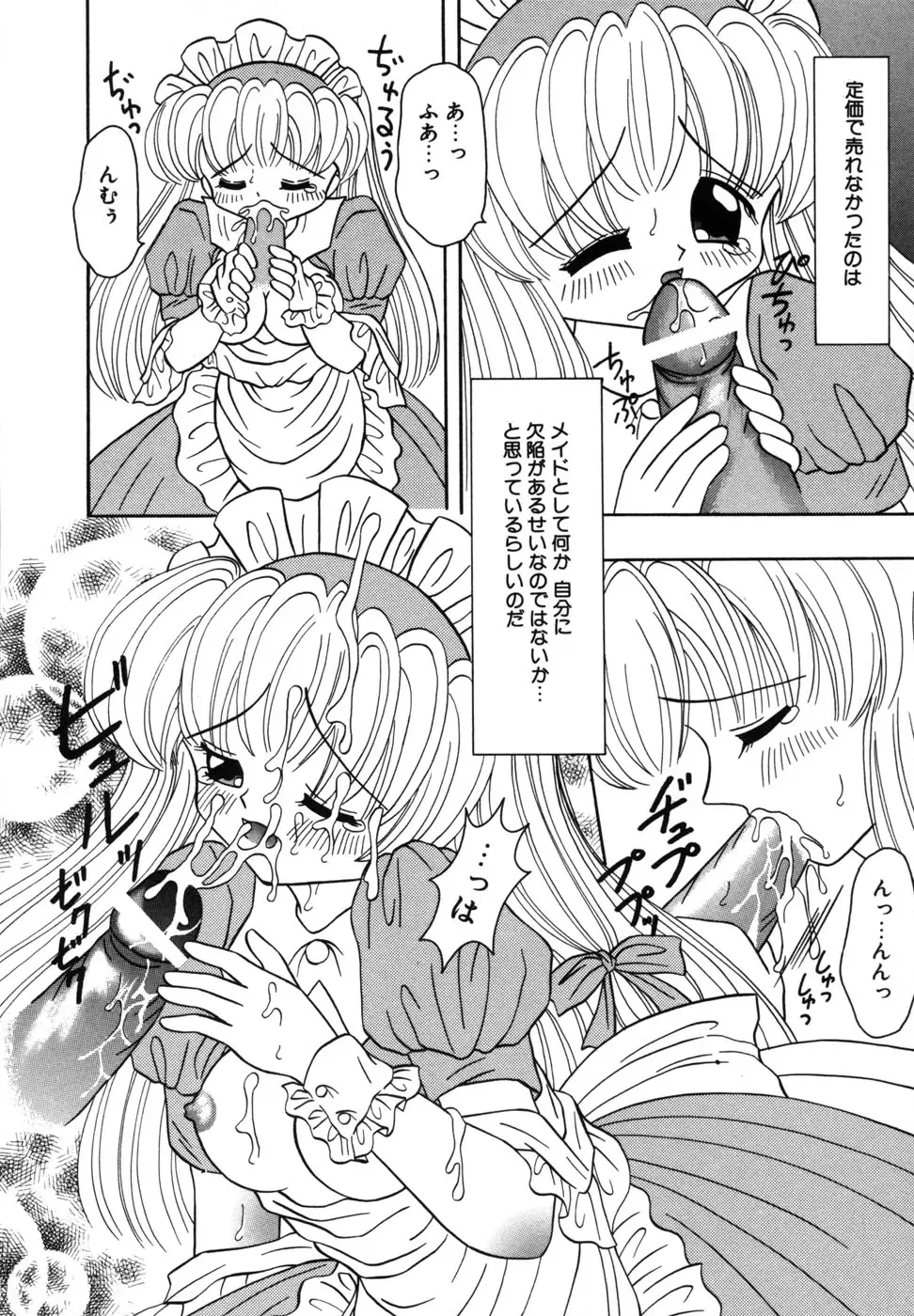 [Fujisaki Rie] Shoujo Hadaka Apron Fhentai - Page 142