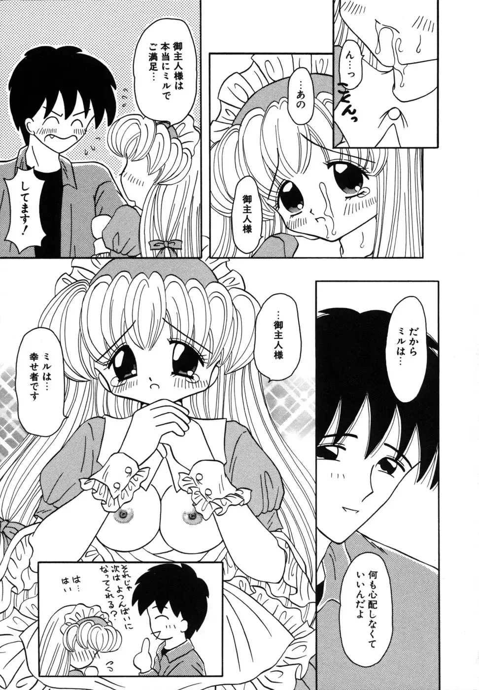 [Fujisaki Rie] Shoujo Hadaka Apron Fhentai - Page 143