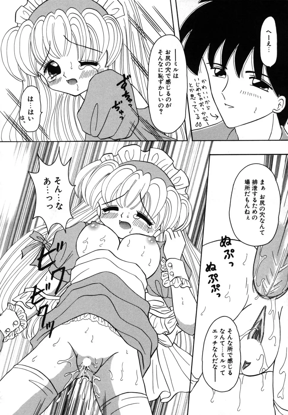 [Fujisaki Rie] Shoujo Hadaka Apron Fhentai - Page 148