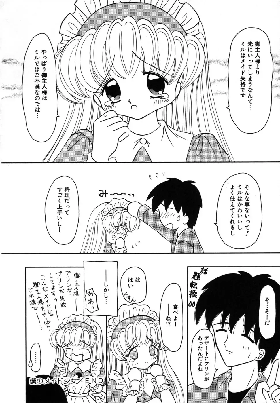 [Fujisaki Rie] Shoujo Hadaka Apron Fhentai - Page 152