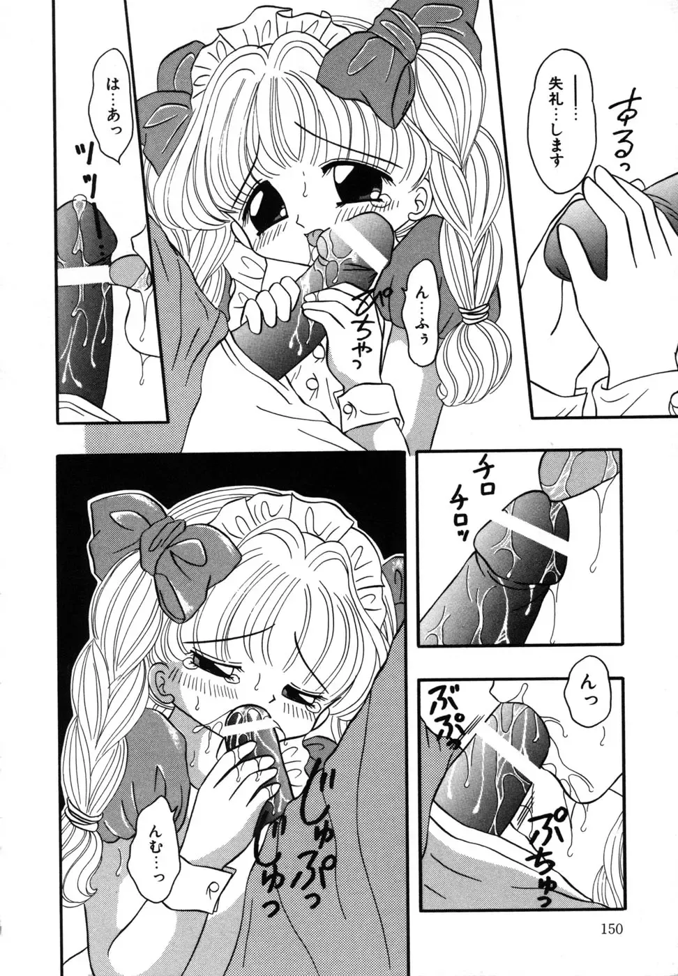 [Fujisaki Rie] Shoujo Hadaka Apron Fhentai - Page 154