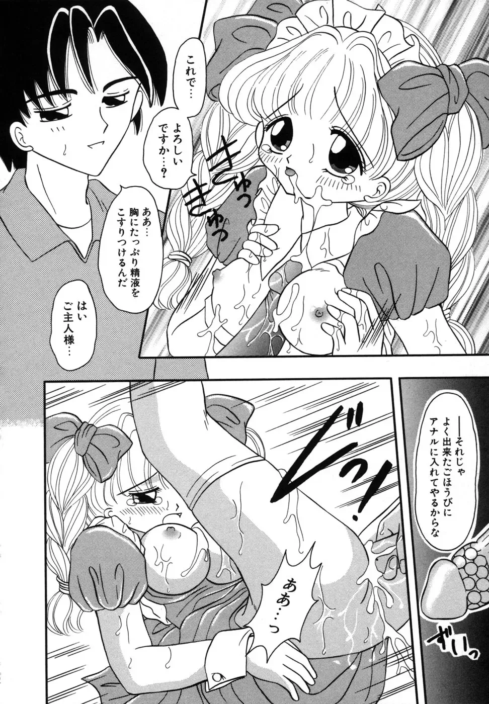 [Fujisaki Rie] Shoujo Hadaka Apron Fhentai - Page 156