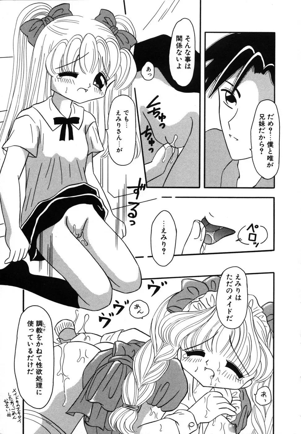 [Fujisaki Rie] Shoujo Hadaka Apron Fhentai - Page 159