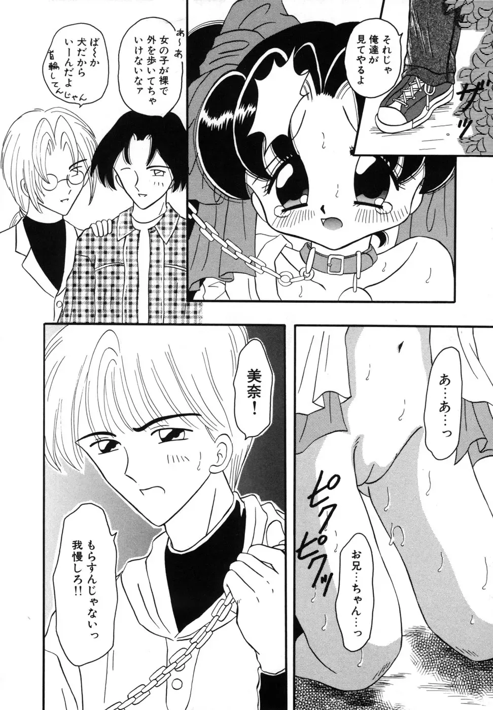 [Fujisaki Rie] Shoujo Hadaka Apron Fhentai - Page 16