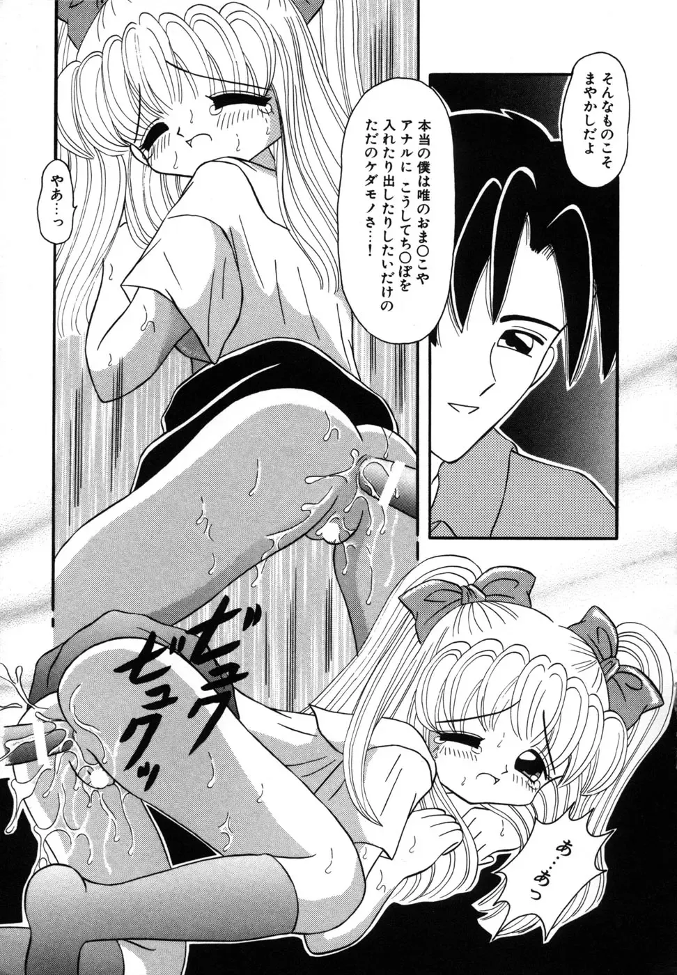 [Fujisaki Rie] Shoujo Hadaka Apron Fhentai - Page 167