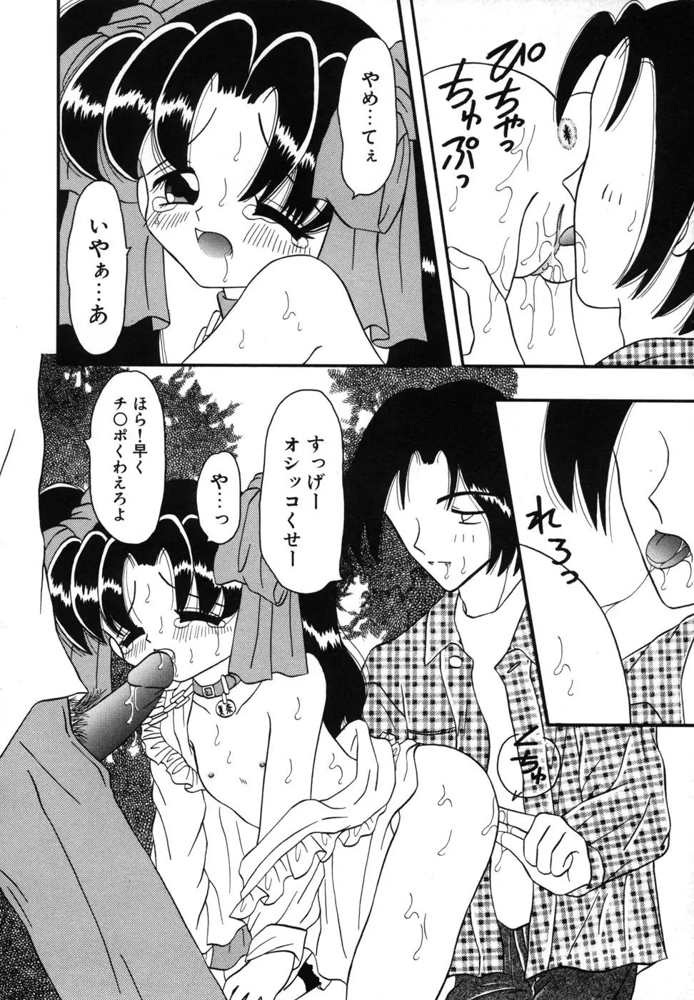 [Fujisaki Rie] Shoujo Hadaka Apron Fhentai - Page 20