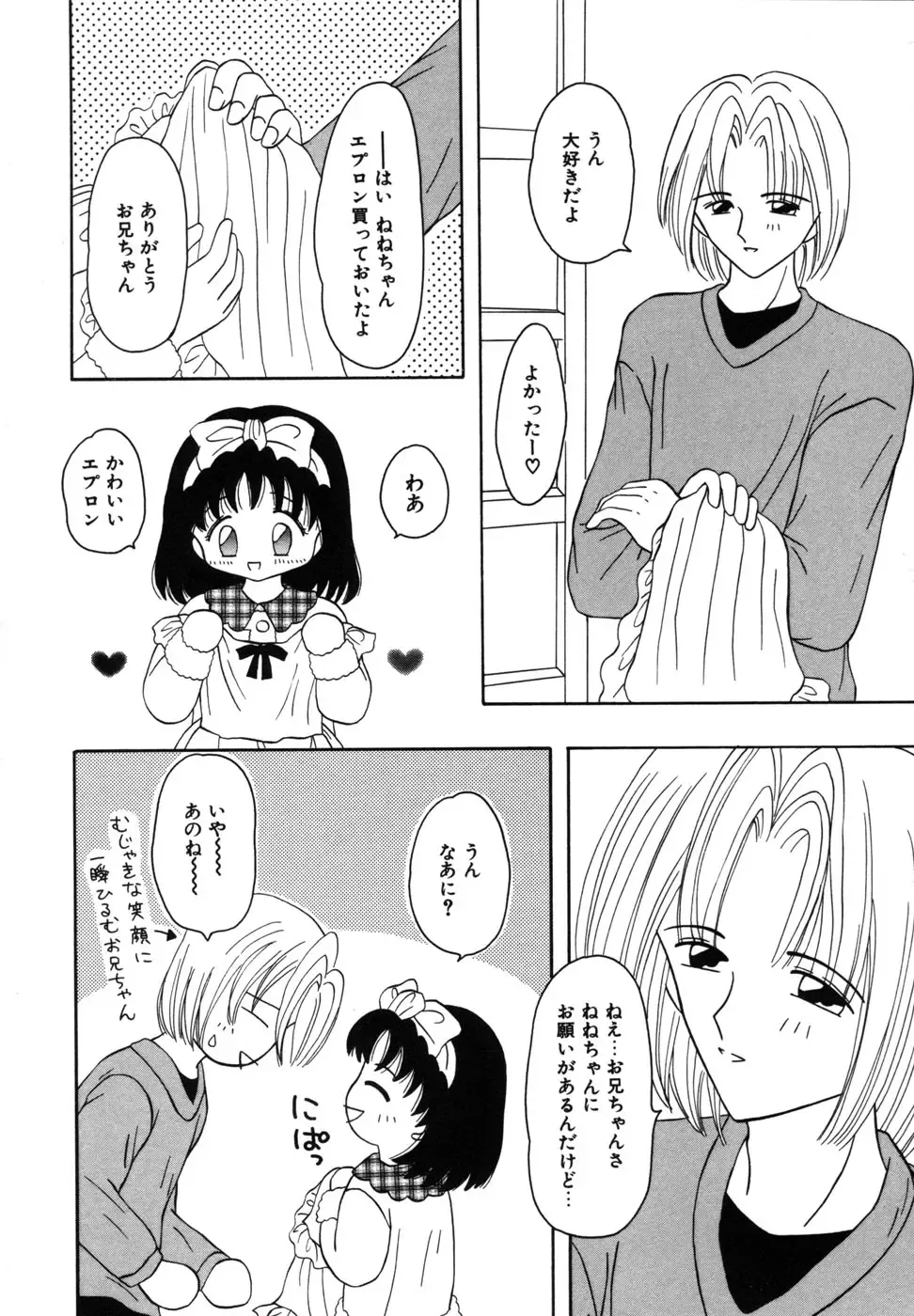 [Fujisaki Rie] Shoujo Hadaka Apron Fhentai - Page 42