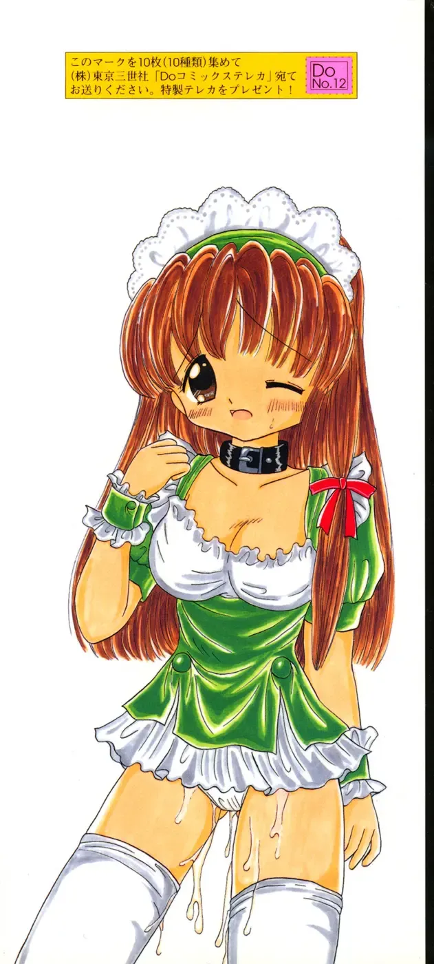 [Fujisaki Rie] Shoujo Hadaka Apron Fhentai - Page 5