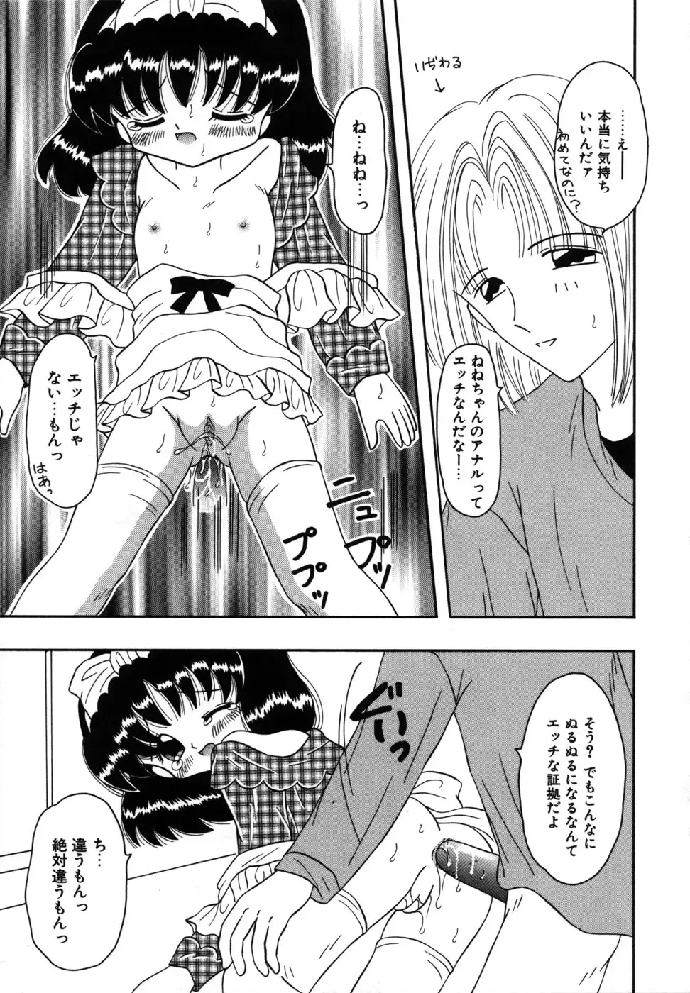 [Fujisaki Rie] Shoujo Hadaka Apron Fhentai - Page 53