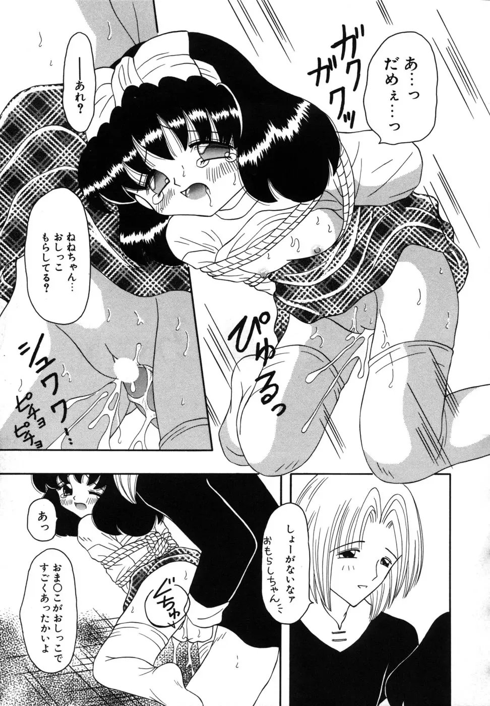 [Fujisaki Rie] Shoujo Hadaka Apron Fhentai - Page 69