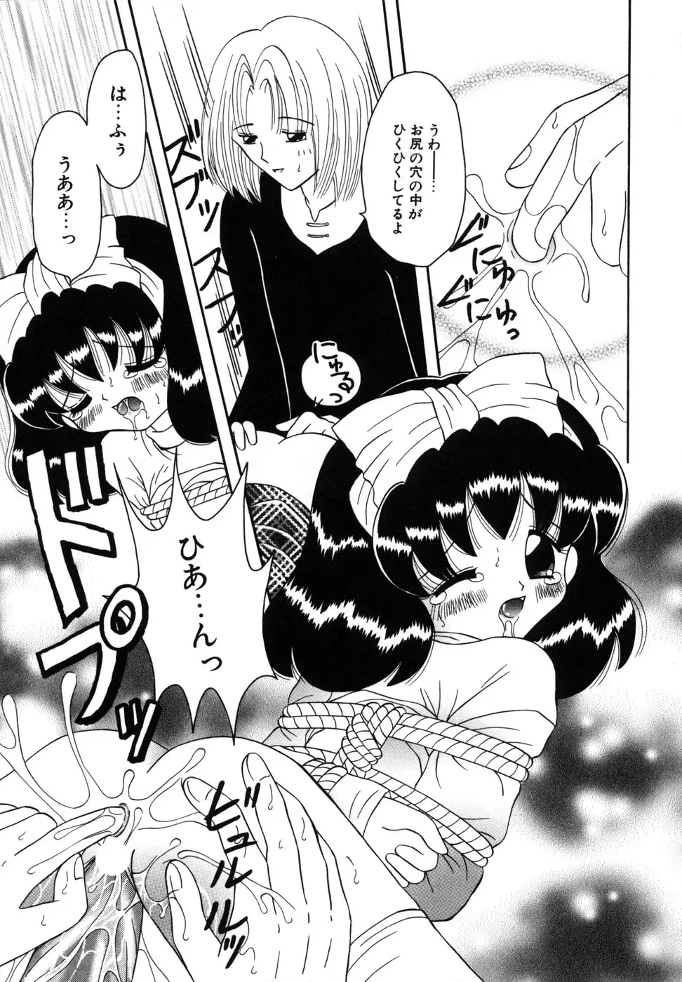 [Fujisaki Rie] Shoujo Hadaka Apron Fhentai - Page 71