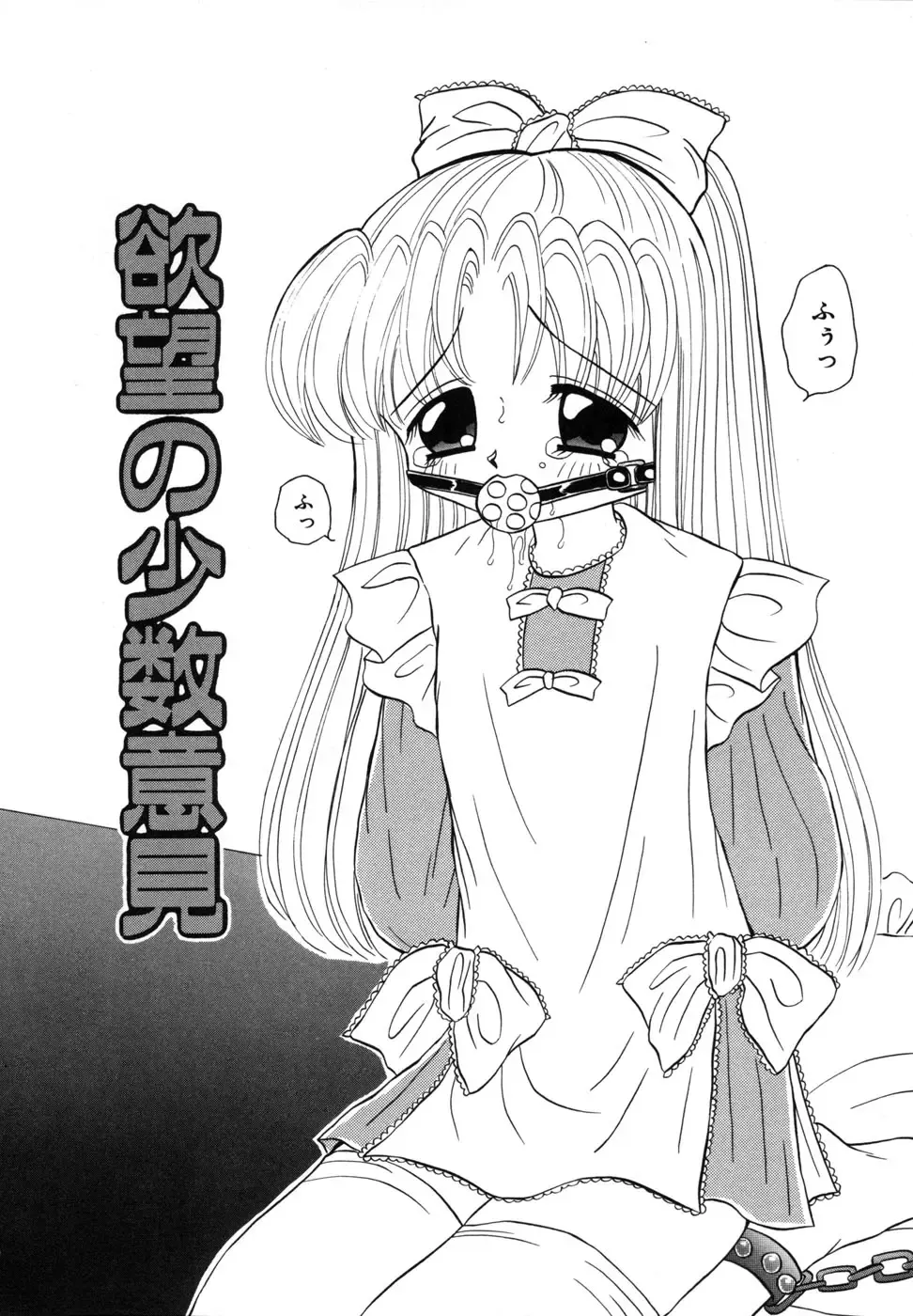 [Fujisaki Rie] Shoujo Hadaka Apron Fhentai - Page 74