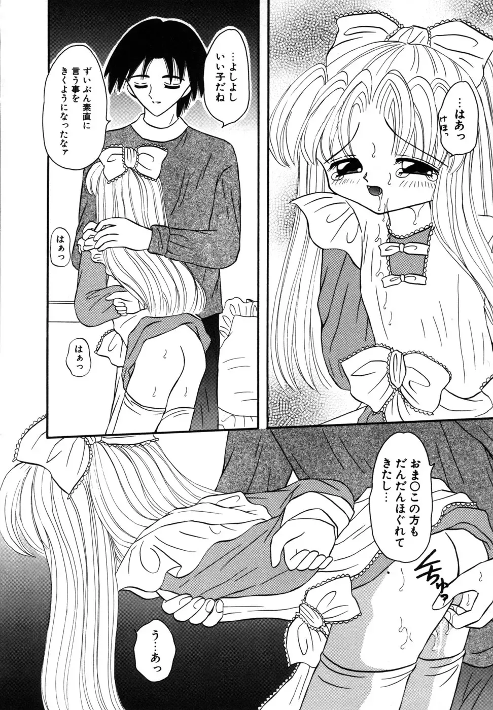 [Fujisaki Rie] Shoujo Hadaka Apron Fhentai - Page 78