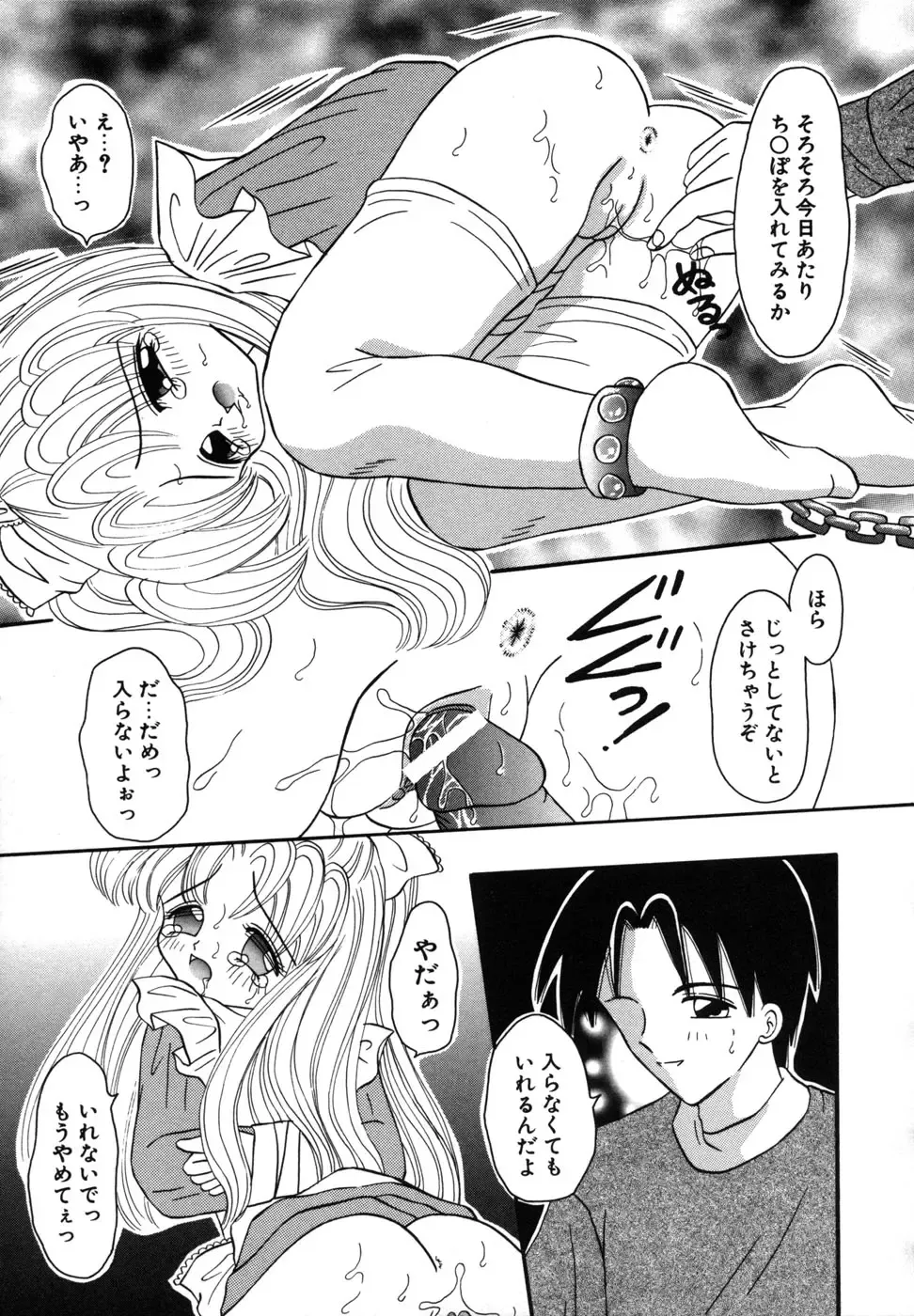 [Fujisaki Rie] Shoujo Hadaka Apron Fhentai - Page 79