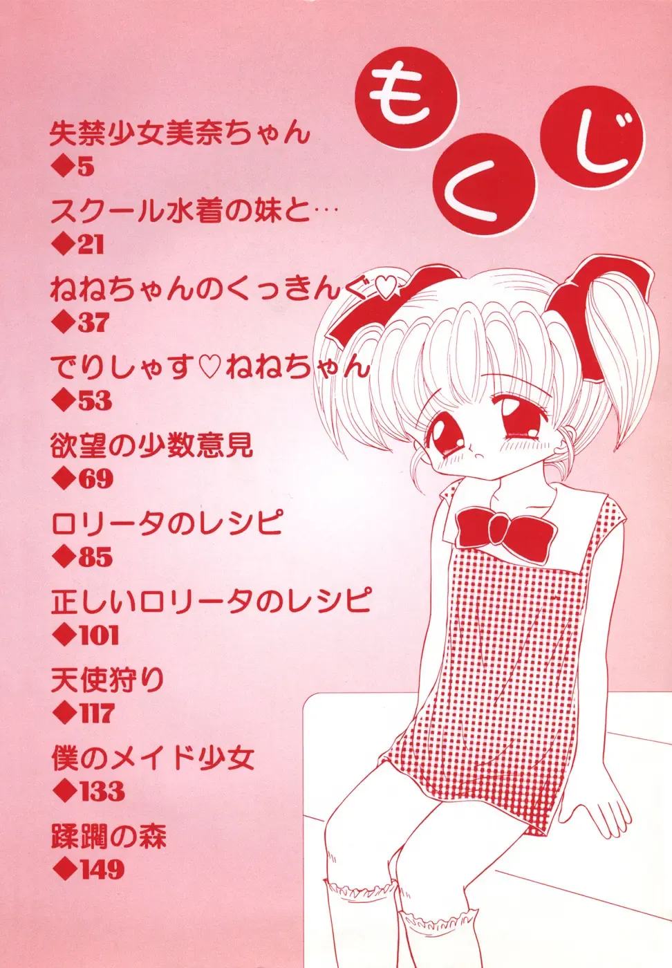 [Fujisaki Rie] Shoujo Hadaka Apron Fhentai - Page 8