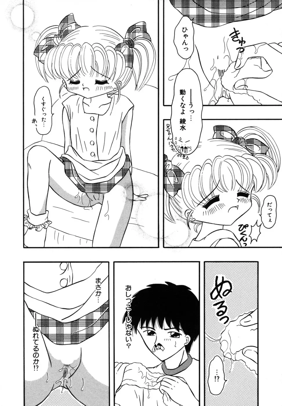 [Fujisaki Rie] Shoujo Hadaka Apron Fhentai - Page 94