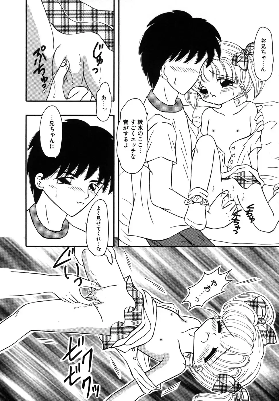 [Fujisaki Rie] Shoujo Hadaka Apron Fhentai - Page 96