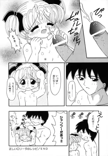 [Fujisaki Rie] Shoujo Hadaka Apron Fhentai - Page 120