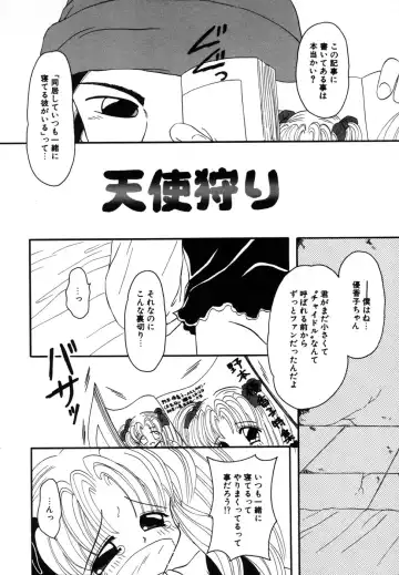 [Fujisaki Rie] Shoujo Hadaka Apron Fhentai - Page 122