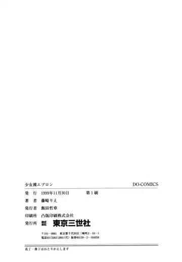 [Fujisaki Rie] Shoujo Hadaka Apron Fhentai - Page 170