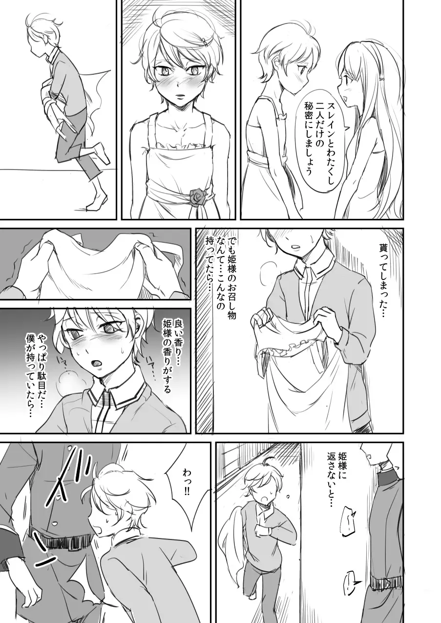 Shota Slaine ga Josousaserarete Moburesareteru Manga Fhentai - Page 3