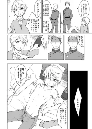 Shota Slaine ga Josousaserarete Moburesareteru Manga Fhentai - Page 4