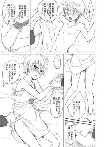 Shota Slaine ga Josousaserarete Moburesareteru Manga Fhentai - Page 5