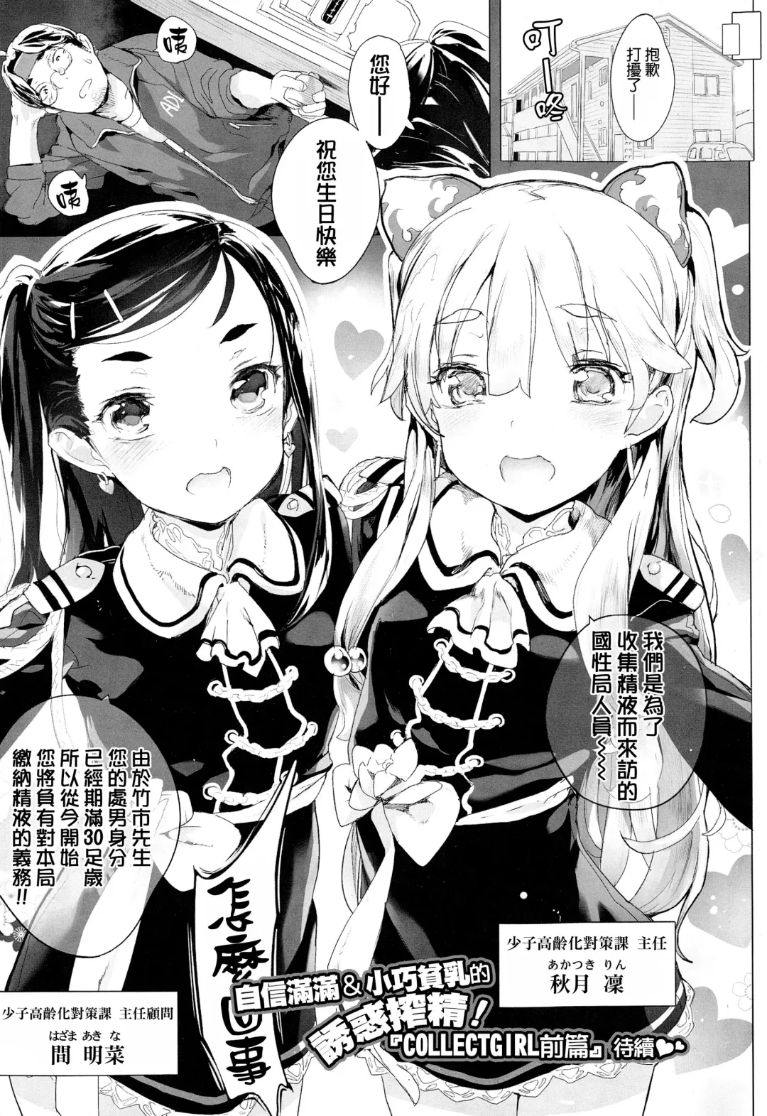 [Mochi] Collectgirl Fhentai - Page 4