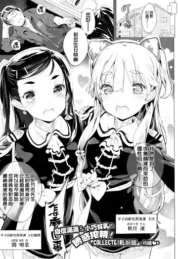 [Mochi] Collectgirl Fhentai - Page 4