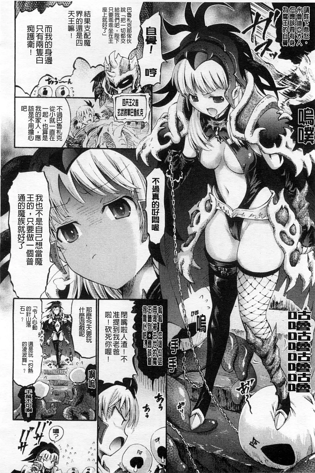 [Horitomo] Tentacle Play Fhentai - Page 111