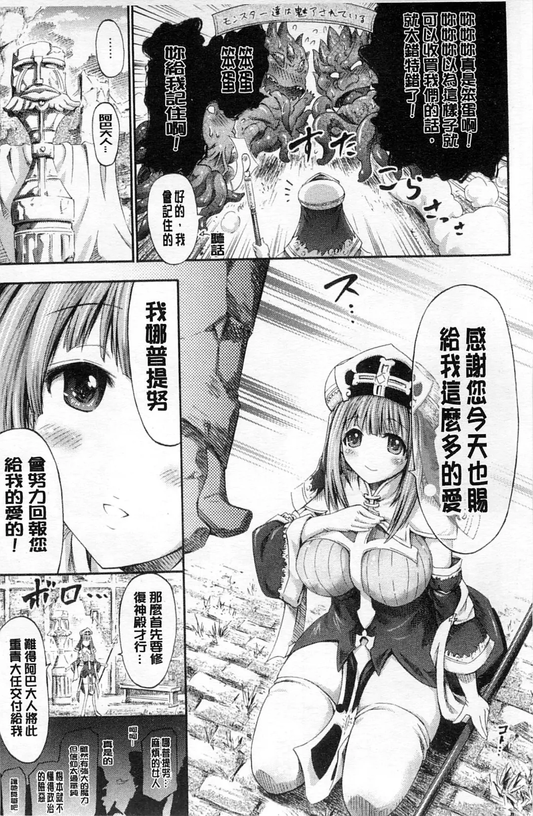 [Horitomo] Tentacle Play Fhentai - Page 14