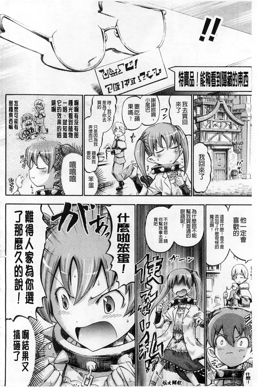 [Horitomo] Tentacle Play Fhentai - Page 147