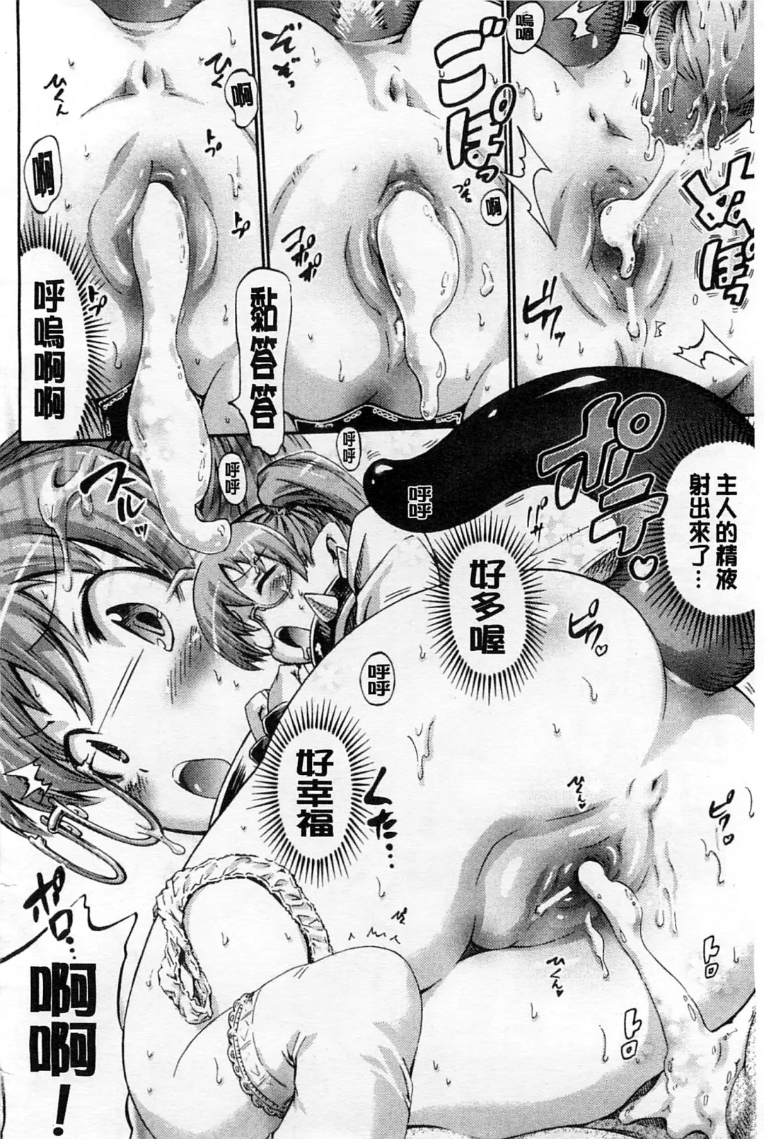 [Horitomo] Tentacle Play Fhentai - Page 157