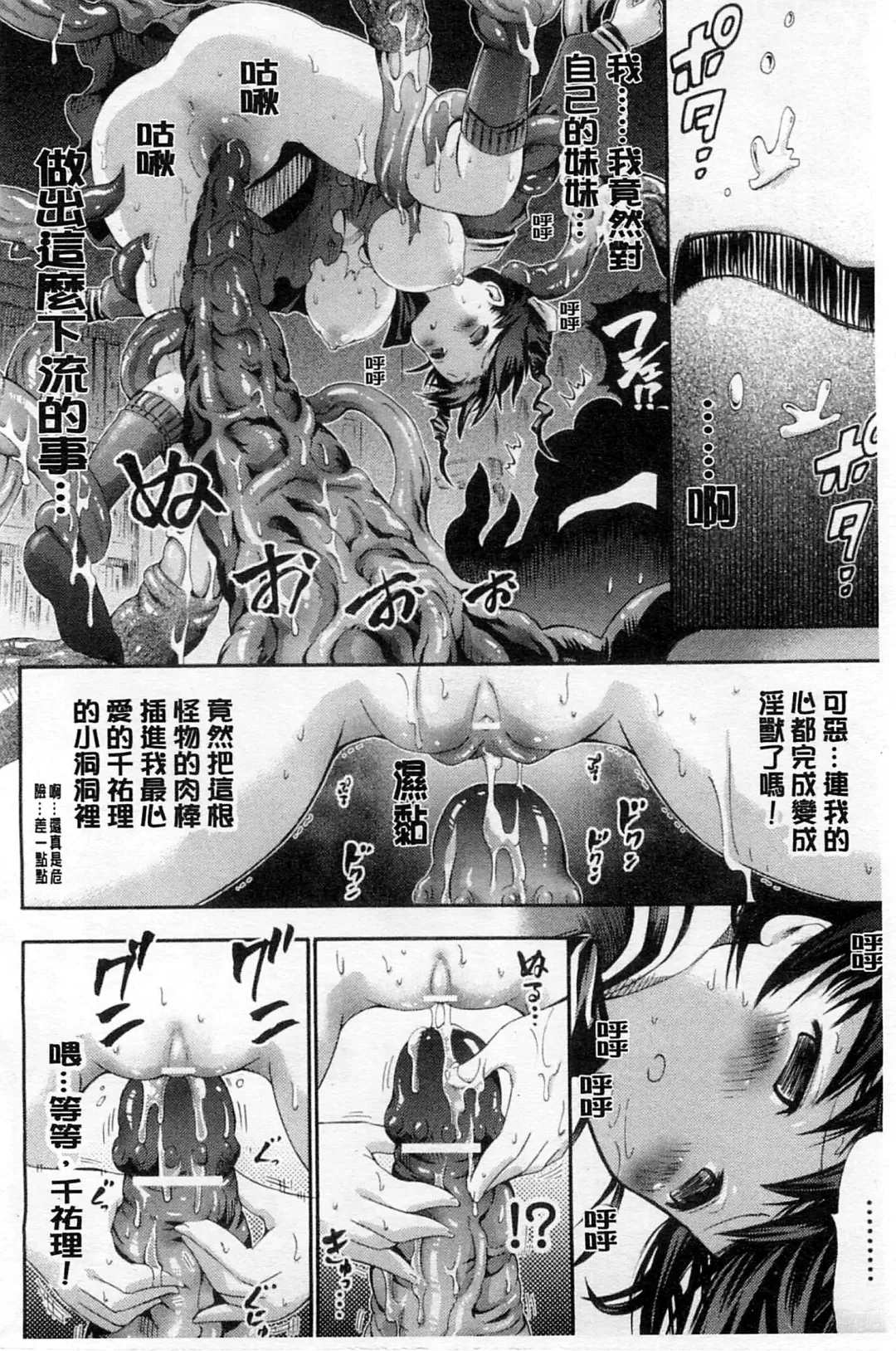 [Horitomo] Tentacle Play Fhentai - Page 41